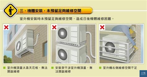 冷氣 位置|冷氣機安裝位置｜如何裝冷氣最凍最慳電最耐用